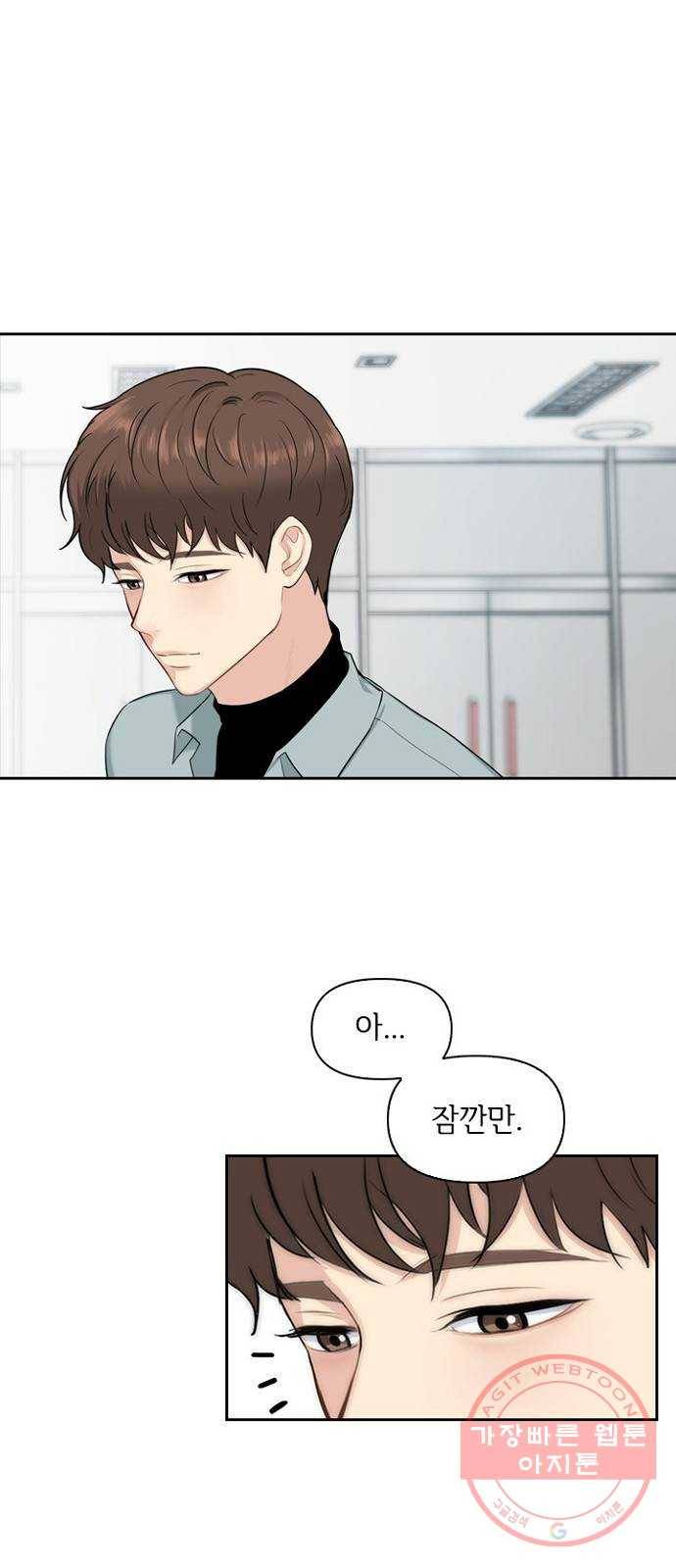 선남친 후연애 3화 26