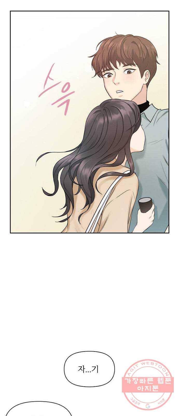 선남친 후연애 3화 27