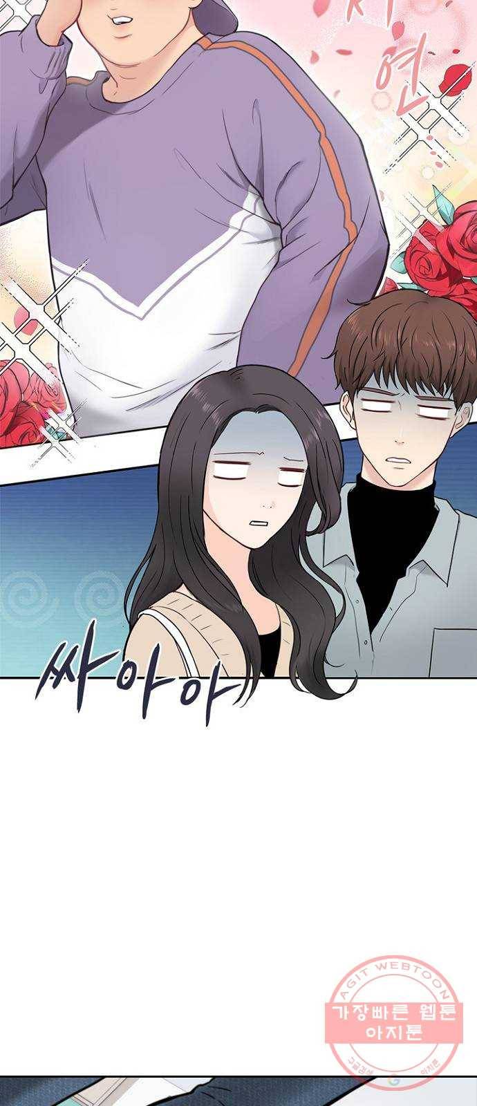 선남친 후연애 3화 41