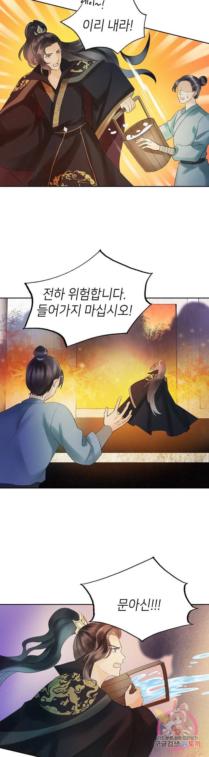 나의 바보 황자님! 89화 마침 2