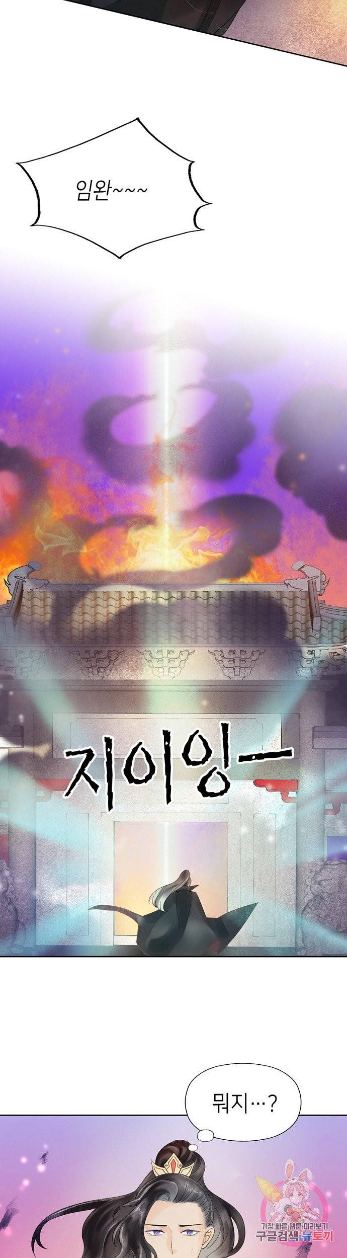 나의 바보 황자님! 89화 마침 3