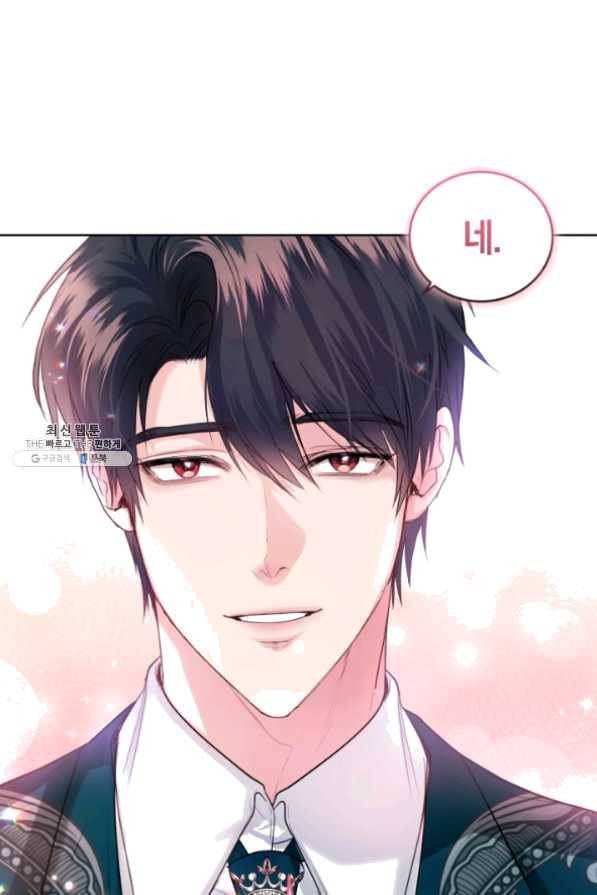 폭군의 유일한 조향사가 되었습니다 29화 14