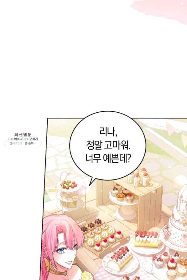 폭군의 유일한 조향사가 되었습니다 29화 20