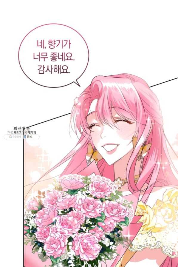 폭군의 유일한 조향사가 되었습니다 29화 33