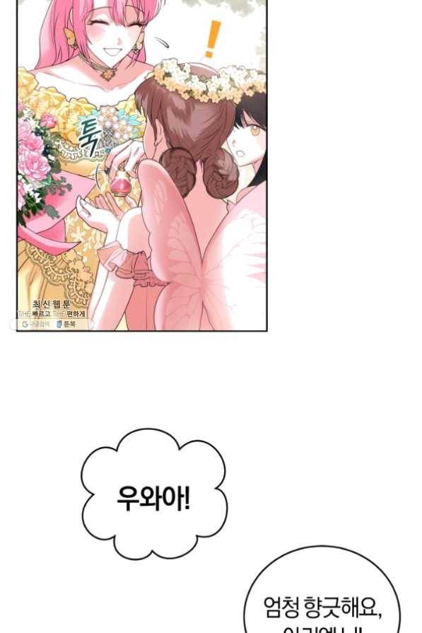 폭군의 유일한 조향사가 되었습니다 29화 41