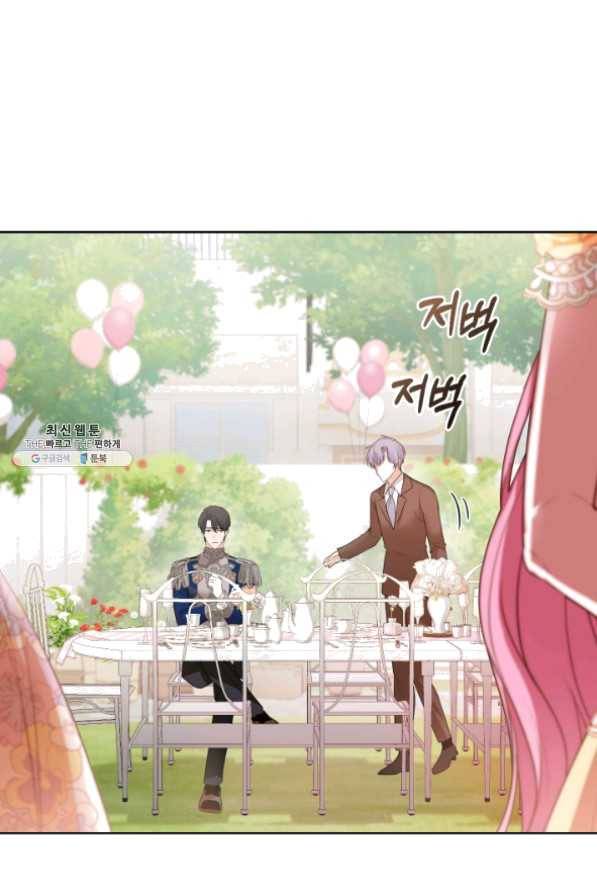 폭군의 유일한 조향사가 되었습니다 29화 48