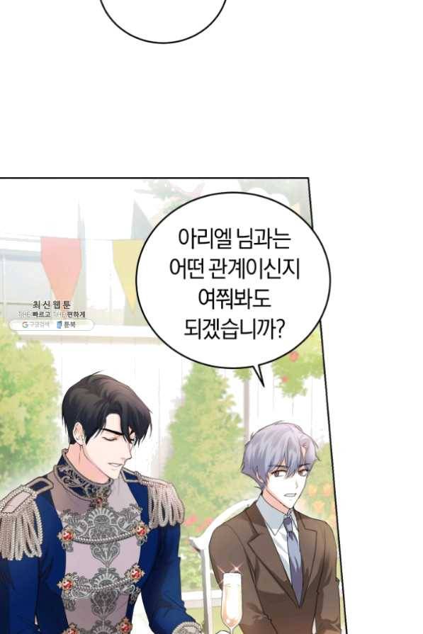 폭군의 유일한 조향사가 되었습니다 29화 56