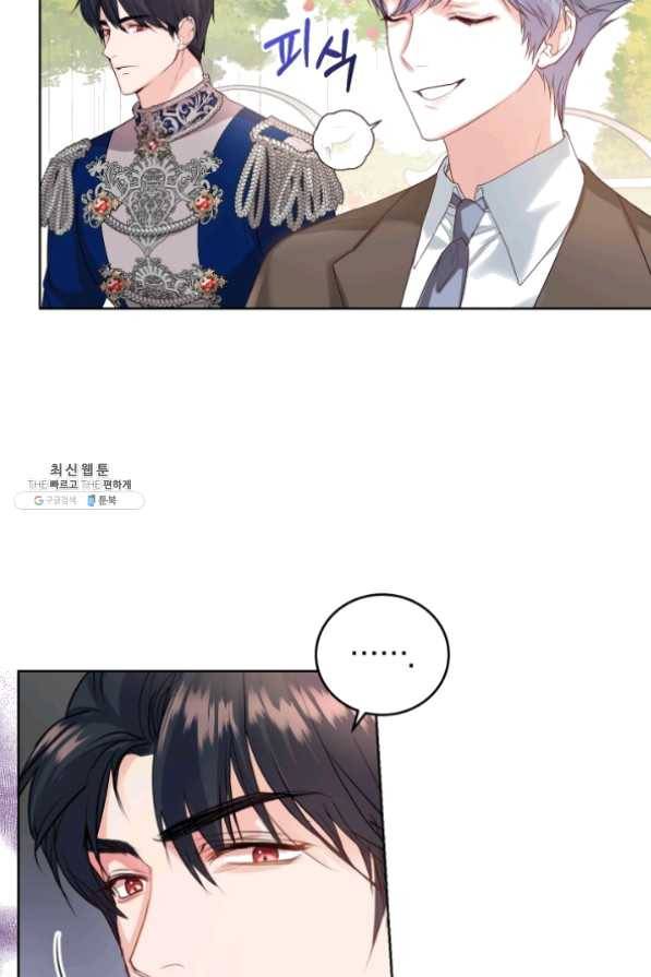 폭군의 유일한 조향사가 되었습니다 29화 58