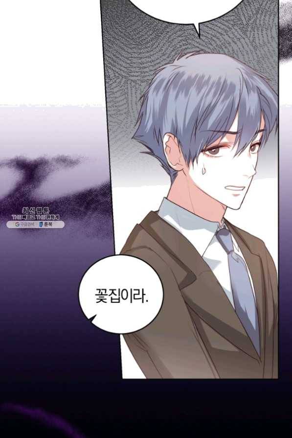 폭군의 유일한 조향사가 되었습니다 29화 60