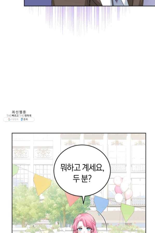 폭군의 유일한 조향사가 되었습니다 29화 63