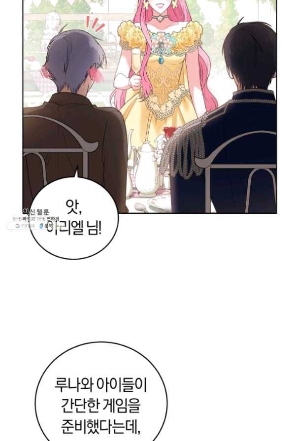 폭군의 유일한 조향사가 되었습니다 29화 64