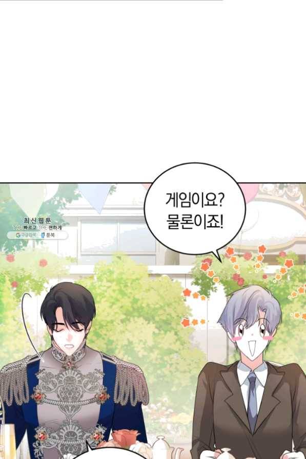 폭군의 유일한 조향사가 되었습니다 29화 66