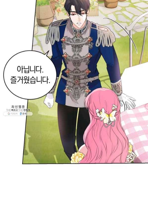 폭군의 유일한 조향사가 되었습니다 29화 68