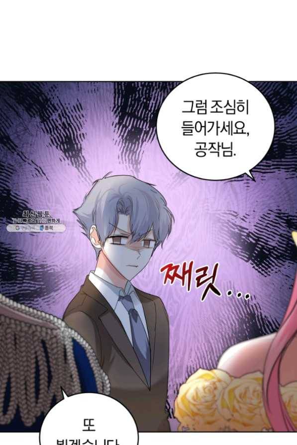 폭군의 유일한 조향사가 되었습니다 29화 69