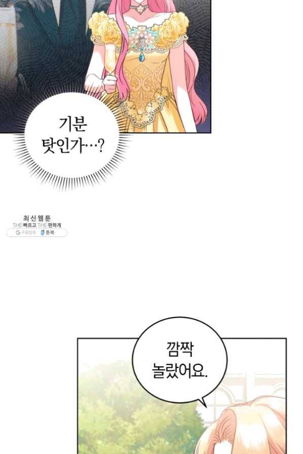 폭군의 유일한 조향사가 되었습니다 29화 71