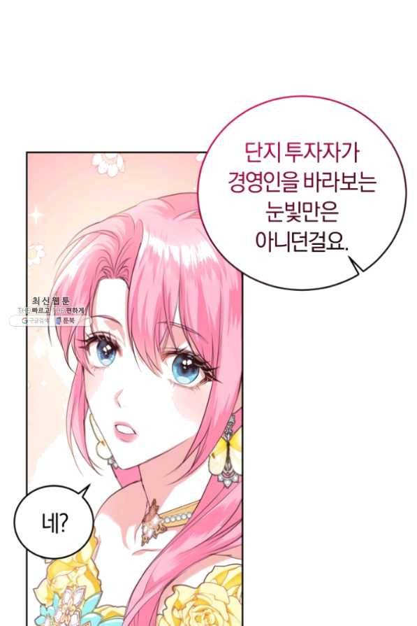 폭군의 유일한 조향사가 되었습니다 29화 74
