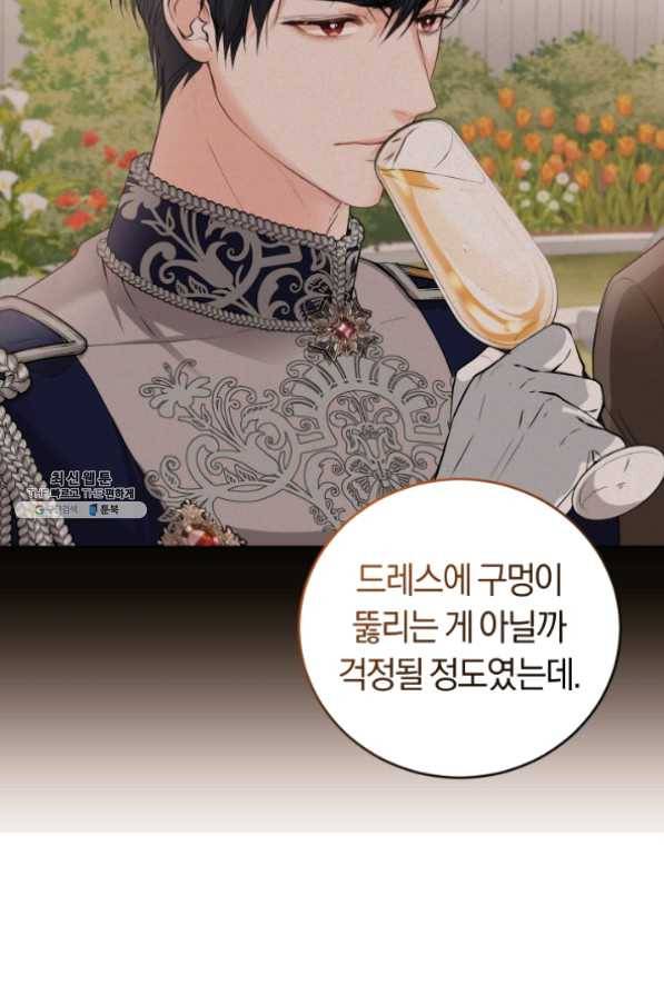 폭군의 유일한 조향사가 되었습니다 29화 77