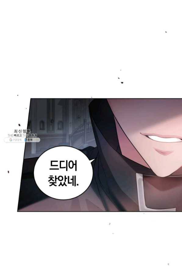 폭군의 유일한 조향사가 되었습니다 29화 85
