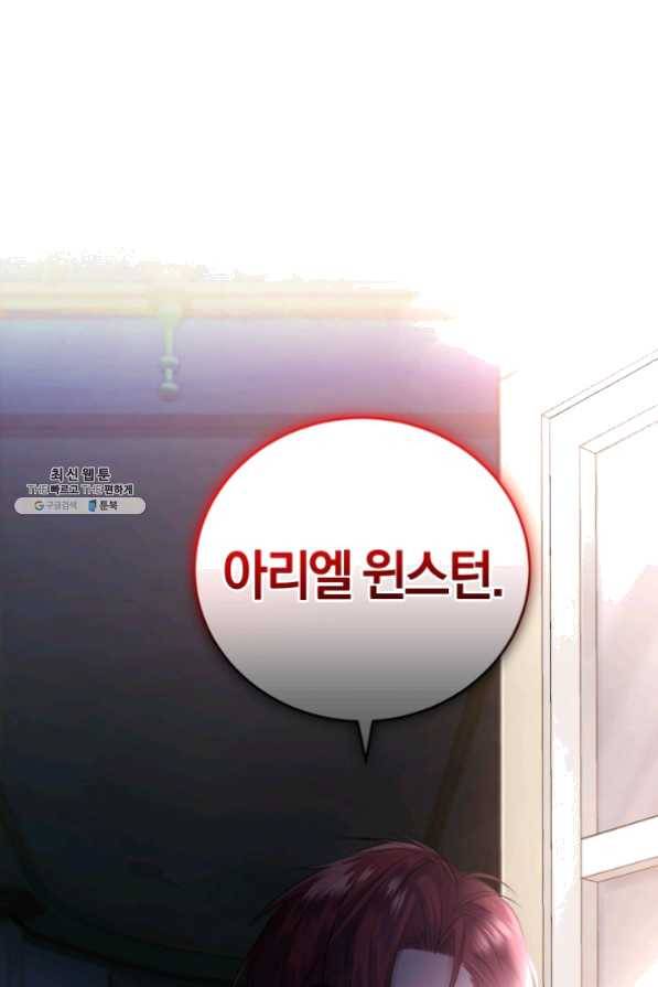폭군의 유일한 조향사가 되었습니다 29화 86