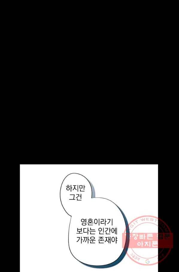 판도라의 상자 제49화 흔들리는 호타루의 마음 3