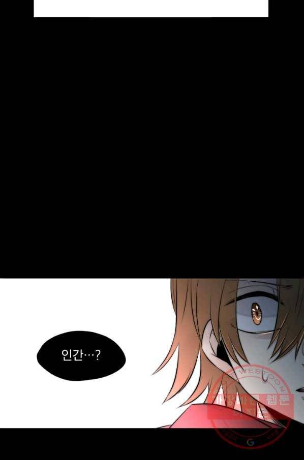 판도라의 상자 제49화 흔들리는 호타루의 마음 4