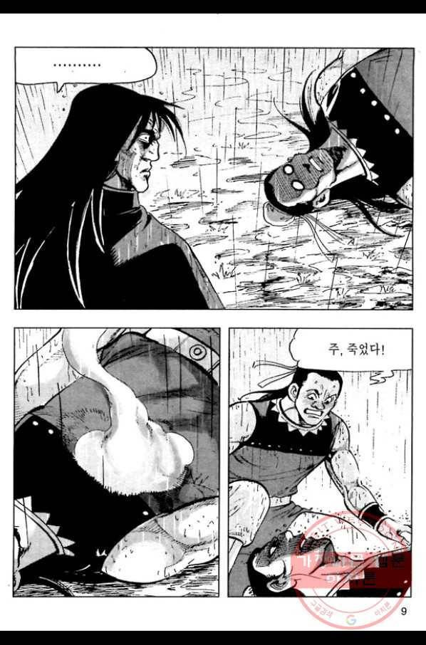 일수무적 1부 5화 6