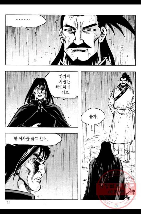 일수무적 1부 5화 11