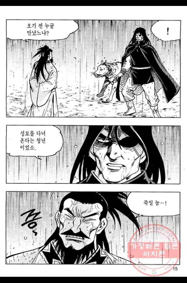 일수무적 1부 5화 12