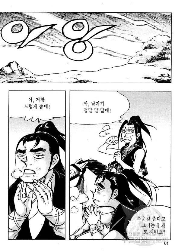 일수무적 1부 14화 4