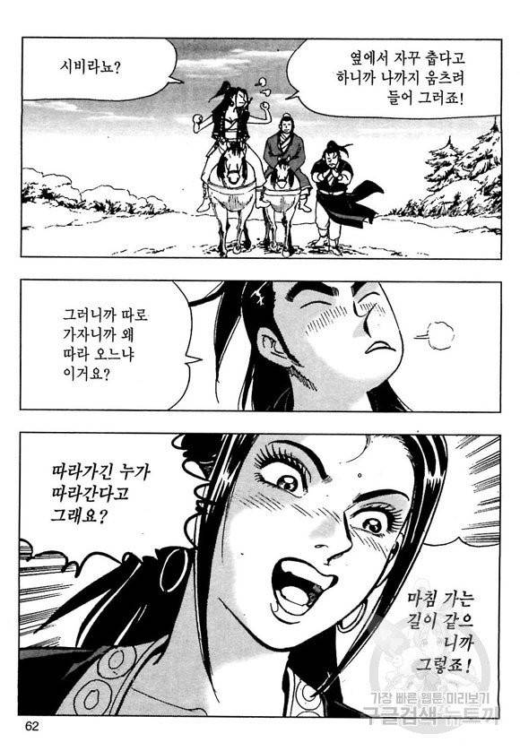 일수무적 1부 14화 5