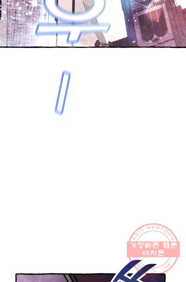 백작가의 망나니가 되었다 55화 13