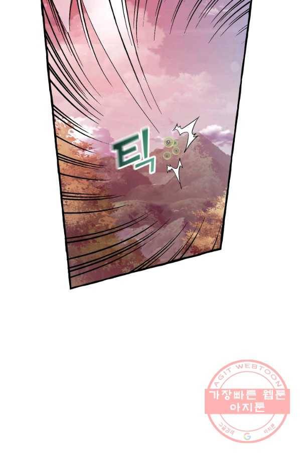 백작가의 망나니가 되었다 55화 18