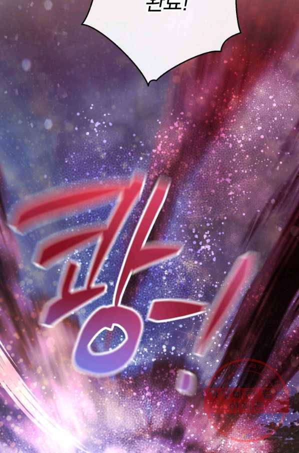 백작가의 망나니가 되었다 55화 20