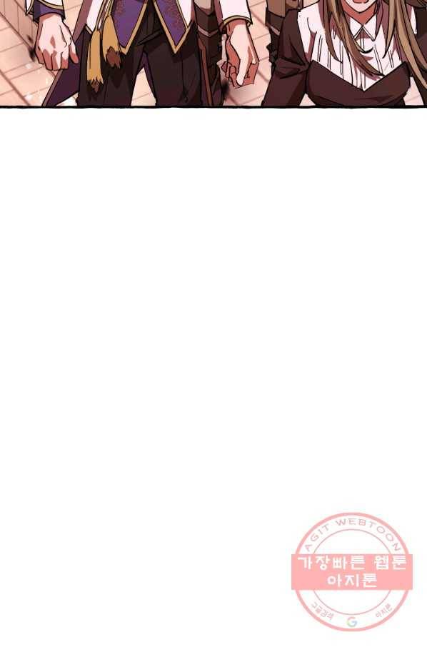백작가의 망나니가 되었다 55화 24