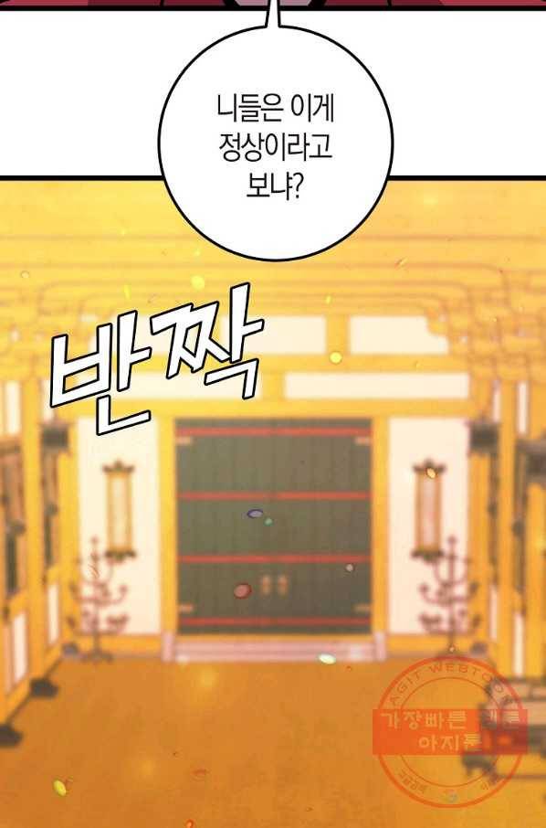 절대무신 55화 2