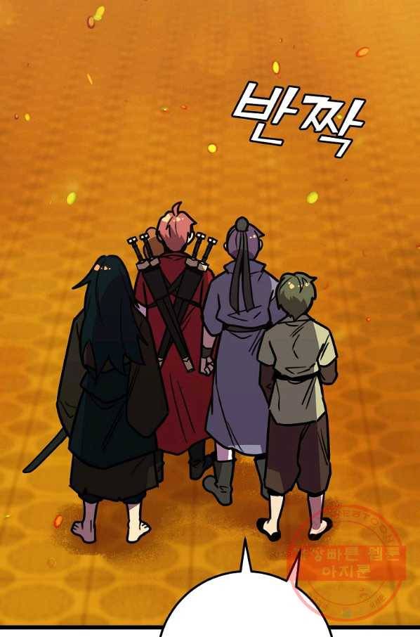 절대무신 55화 3