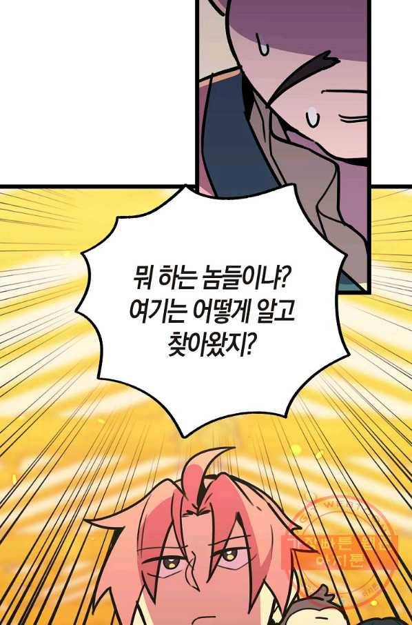 절대무신 55화 10