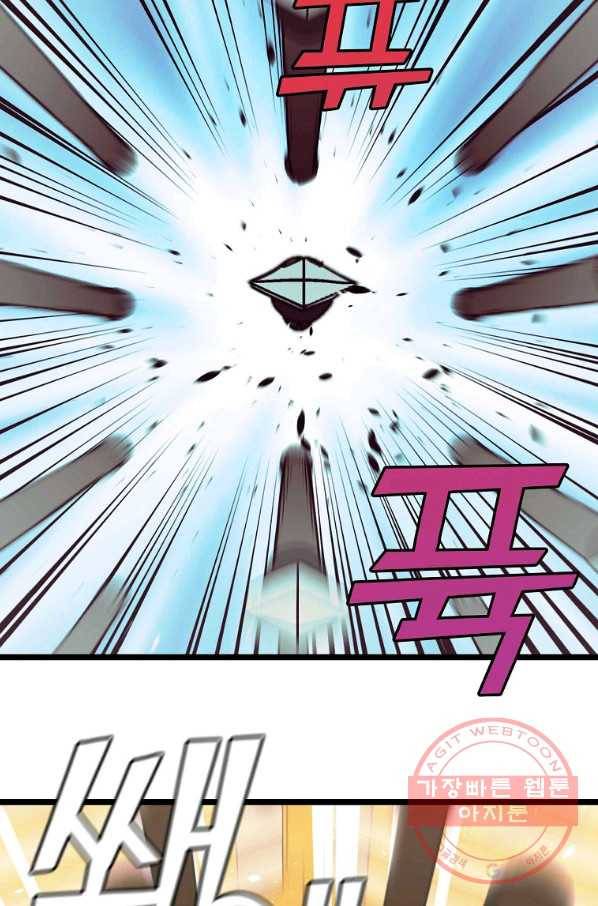 절대무신 55화 17
