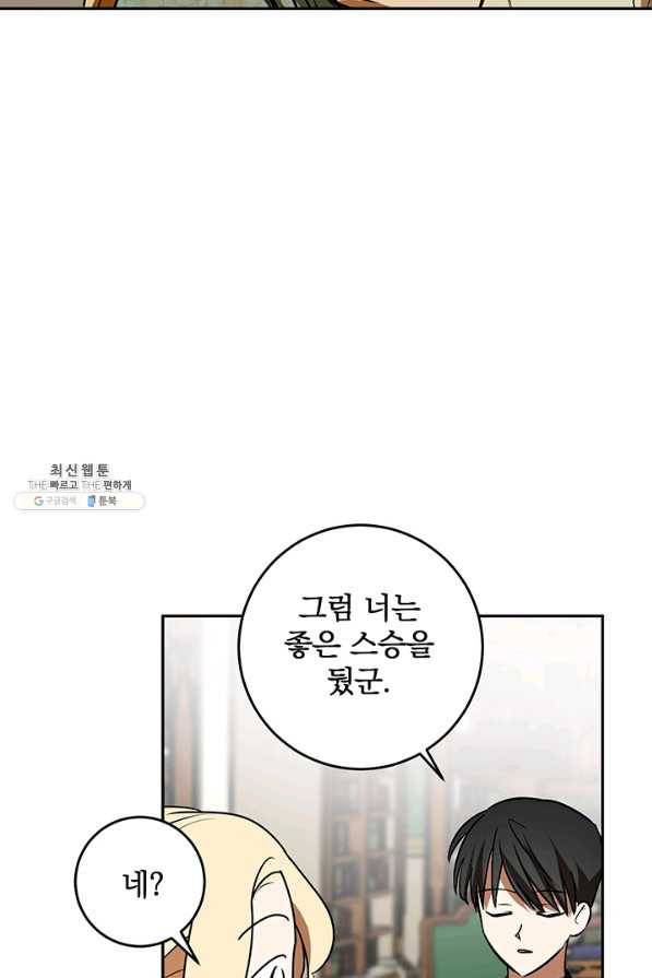 폭군의 애착인형 22화 14