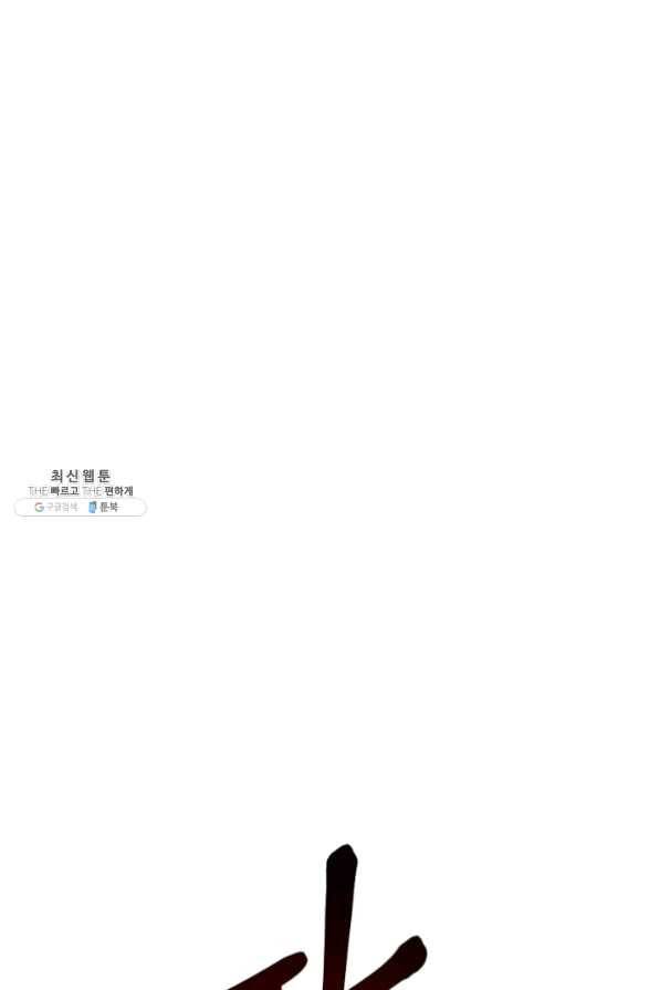 드라코런 120화 1