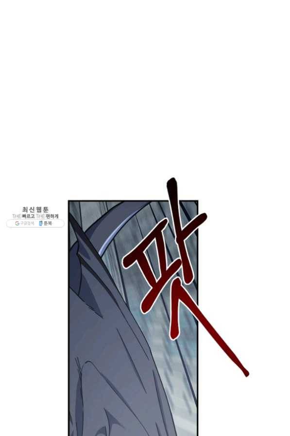 드라코런 120화 3