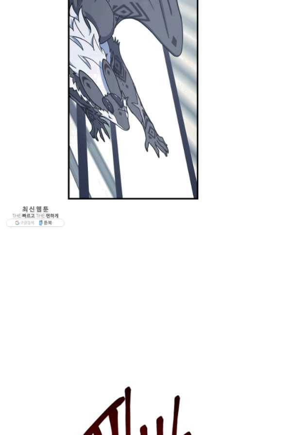 드라코런 120화 4