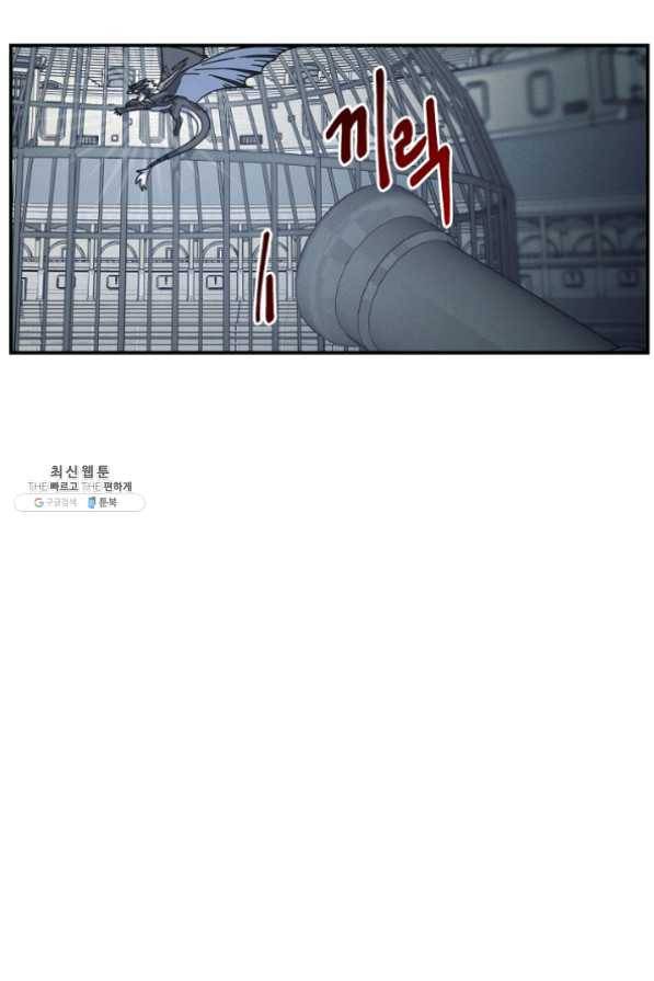 드라코런 120화 7
