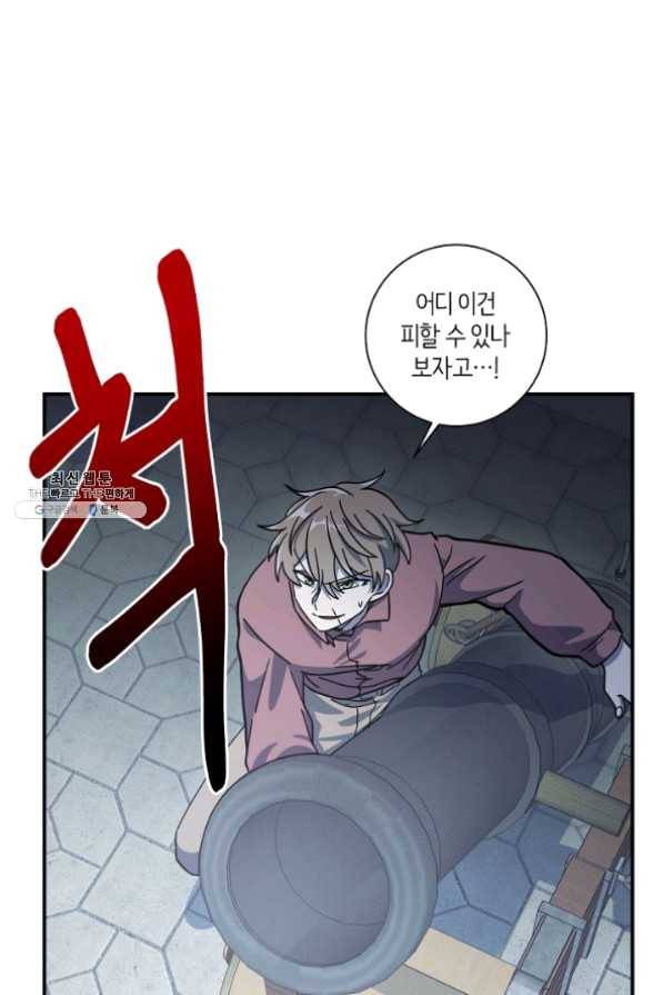 드라코런 120화 8