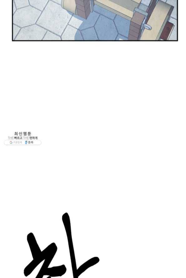 드라코런 120화 9