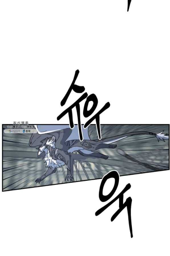 드라코런 120화 11