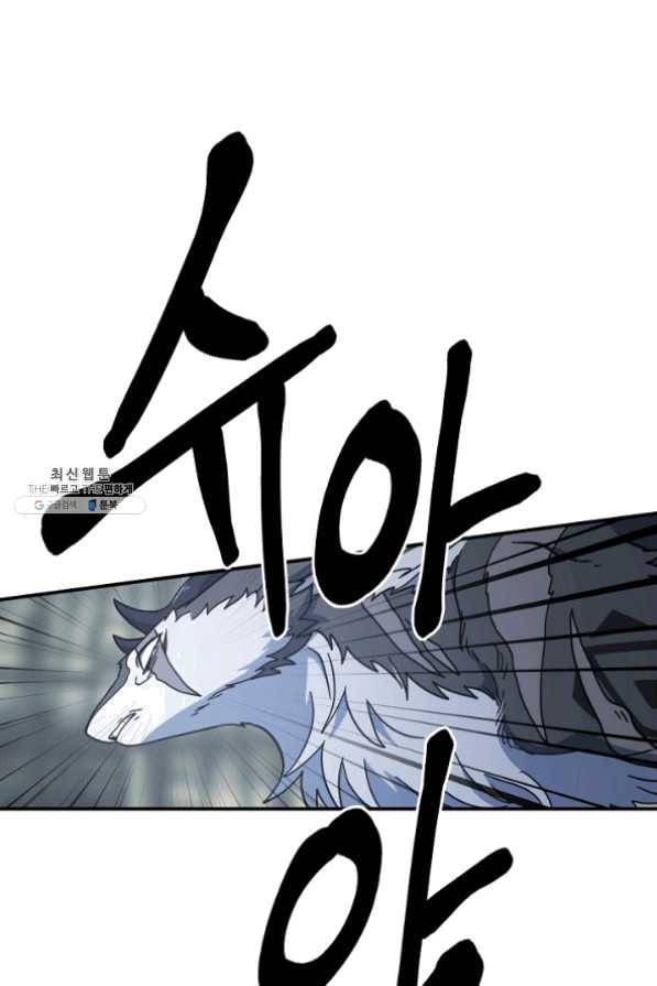 드라코런 120화 12