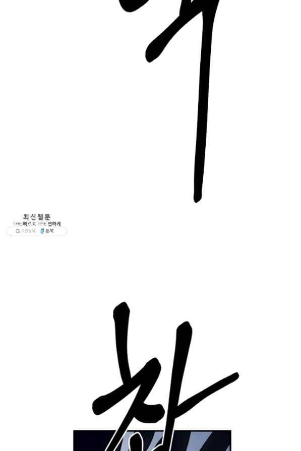 드라코런 120화 13