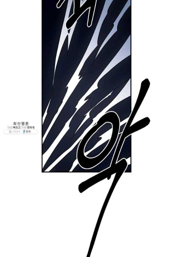 드라코런 120화 14