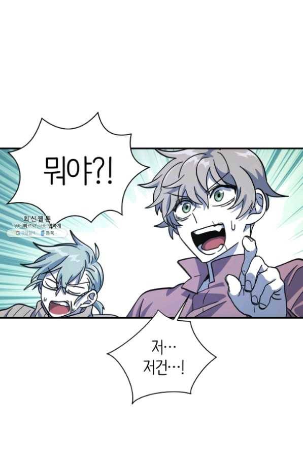 드라코런 120화 18